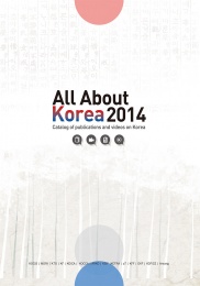파일:All About Korea 2014.jpg