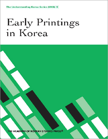 파일:UKS2 Early Printings in Korea eng.jpg