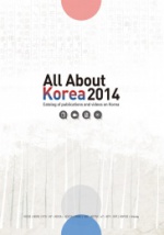 All About Korea 2014.jpg